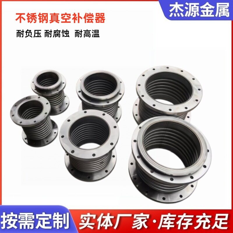 真空补偿器不锈钢304弹性补偿器真空膨胀节波纹软管软连接泵连管