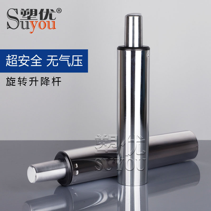 无气压升降杆电脑椅电竞椅手动旋转升降器办公椅子转椅配件防爆