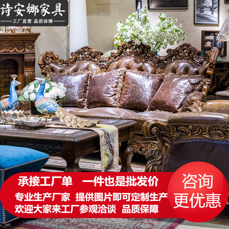 奢华欧式皮艺沙发组合别墅客厅实木手工雕花家具美式皮艺