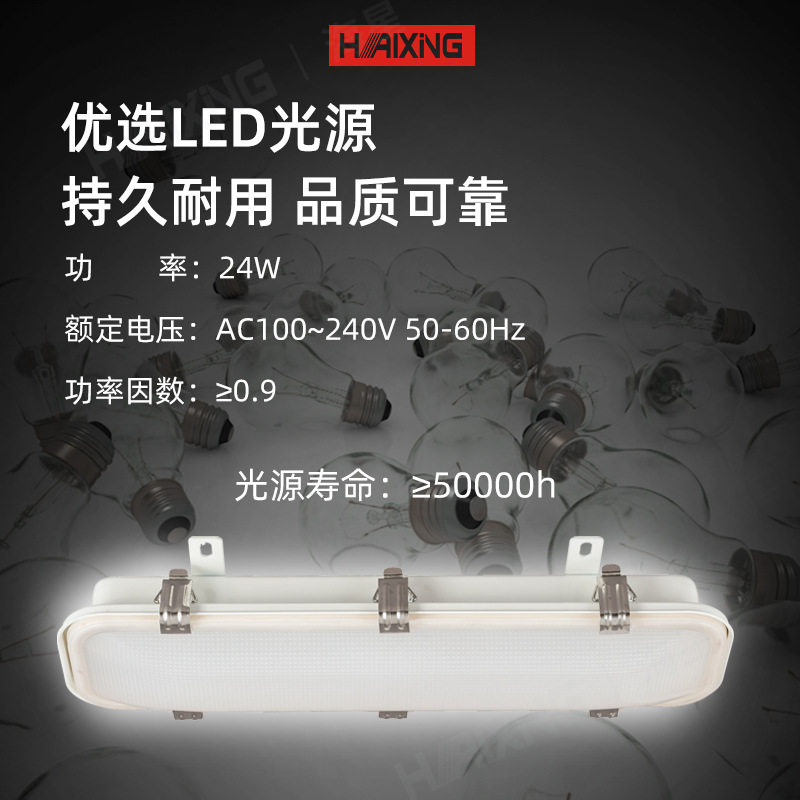 海星船用LED舱顶灯IP66防水
