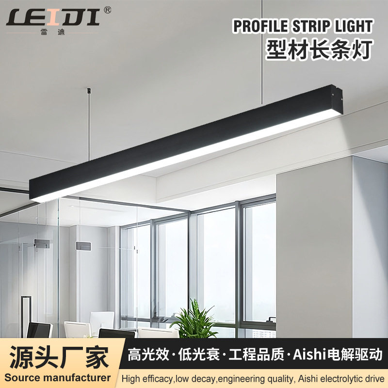 防眩吊线灯蜂窝网办公灯线条灯书房吊灯LED灯长条灯铝材灯方通灯
