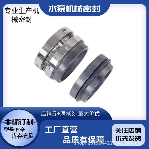 供应C8U机械密封件 C8B机械密封件 耐高压机械密封件