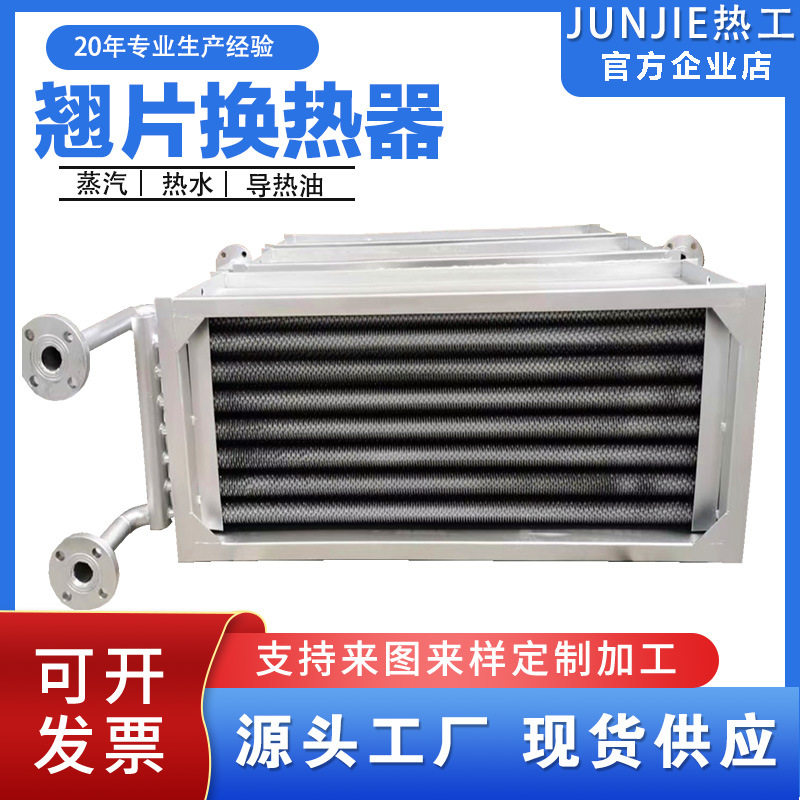 厂家蒸汽散热器工业换热器钢铝复合水循环暖气片散热管不锈钢管