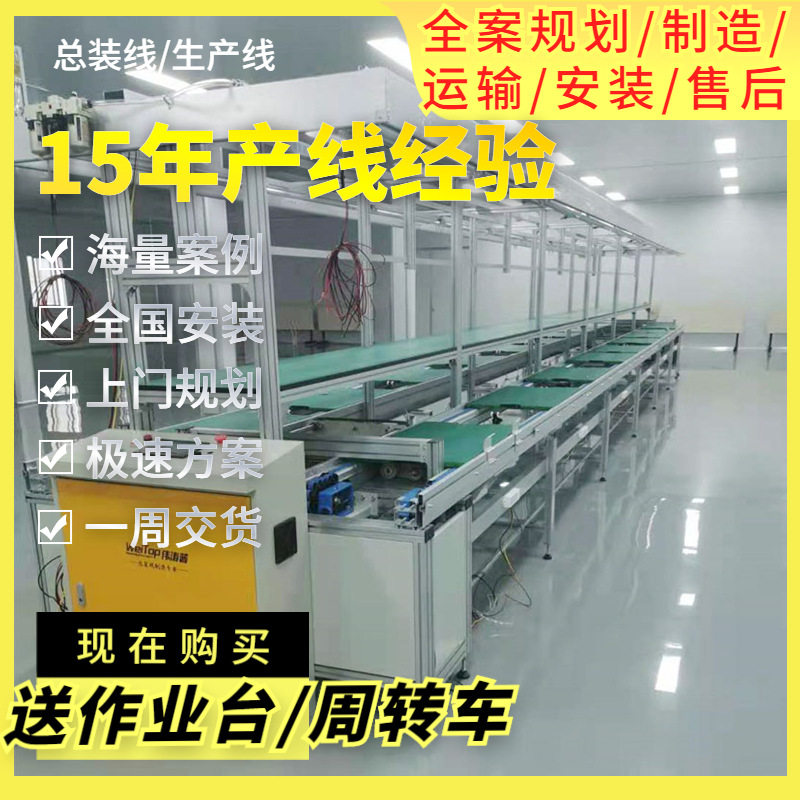 上门安装家用电器生产线 电风扇组装线上下循环输送线倍速链产线