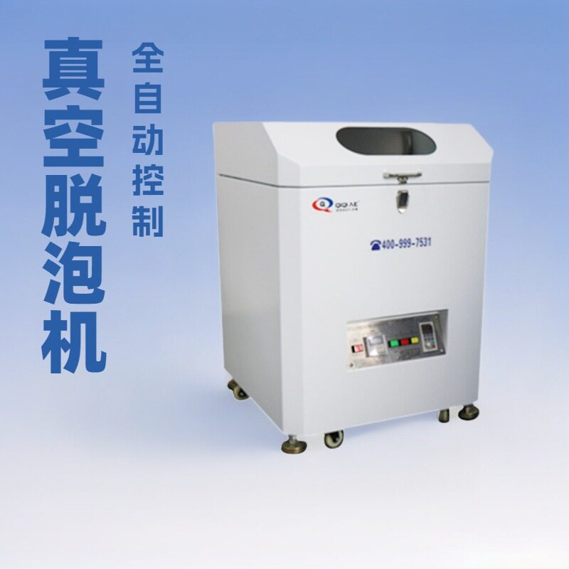 全自动SMT针筒真空脱泡搅拌机