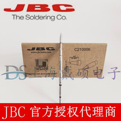 西班牙JBC烙铁头C210-006/018/012/025T210CD-2SHE/BHE