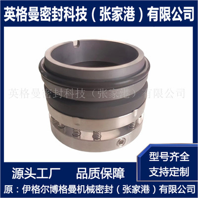 C8B机械密封C8BKC机械密封C8B-75机械密封厂家直供批量现货