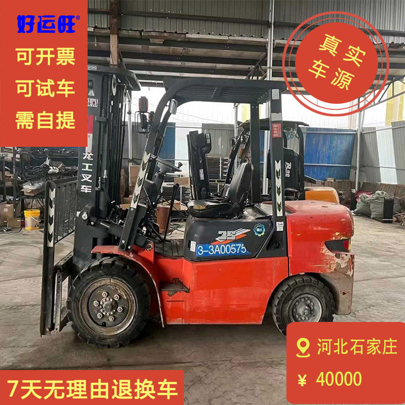 出优质龙工2019年CPC3.5吨三节门架升高4.5米仓库工地柴油叉车