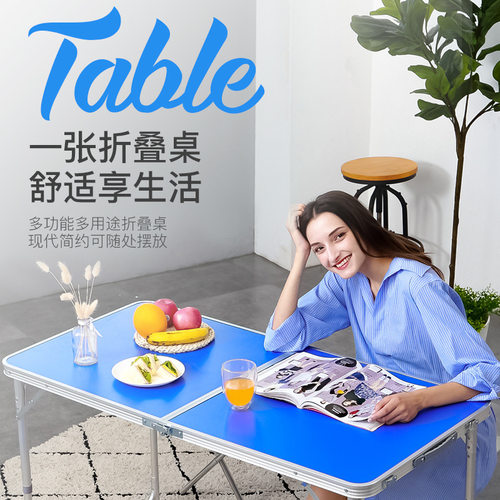 户外折叠桌子摆摊地推桌椅折叠便携式餐桌家用铝合金简易地摊桌子