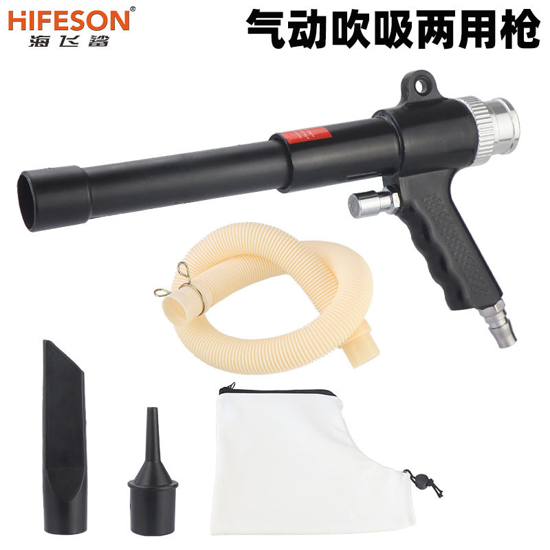 跨境气动吸尘枪吹吸两用吹风枪吸尘套装多功能汽车清洗补胎工具