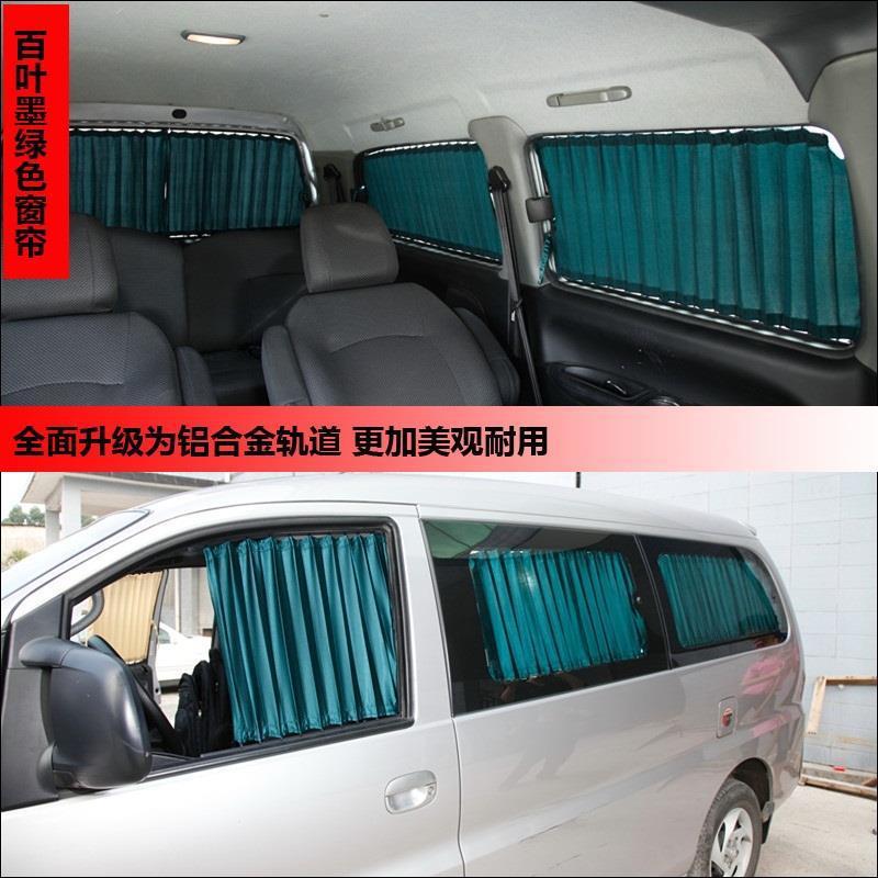 昌河福瑞达窗帘福运M50/M70成功V1/V2/K1/K2面包车汽车窗帘遮阳帘