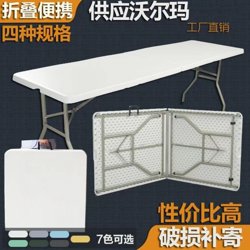 外贸跨境便携长条桌户外折叠桌家用简易餐桌椅摆摊桌夜市塑料桌子