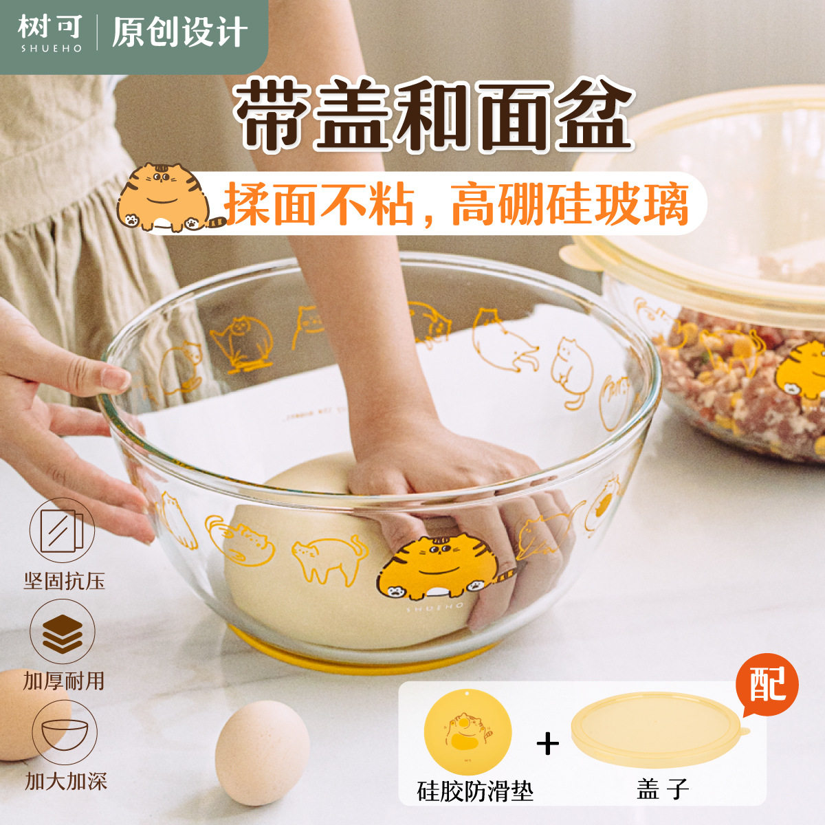 树可和面盆家用玻璃盆带盖发面碗揉面烘焙工具料理活面耐高温发酵