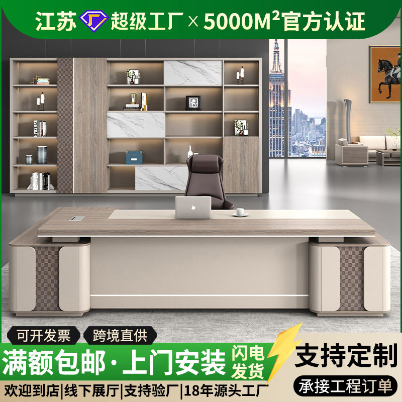 总裁老板办公桌简约现代经理桌椅组合董事长办公室家具大班台直销