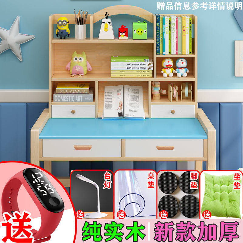 儿童实木可升降学习桌小学生家用课桌椅写字桌椅套装书桌书架组合
