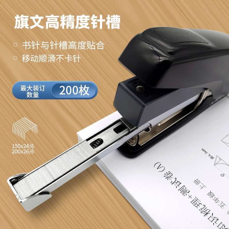 旗文A-300省力厚层订书机 可订45张订书器多功能办公重型钉书机