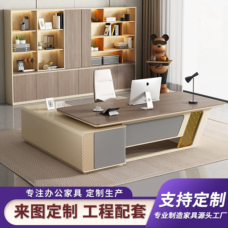 现代时尚总裁大班台斜脚设计师经理主管台氛围灯个性老板桌办公桌