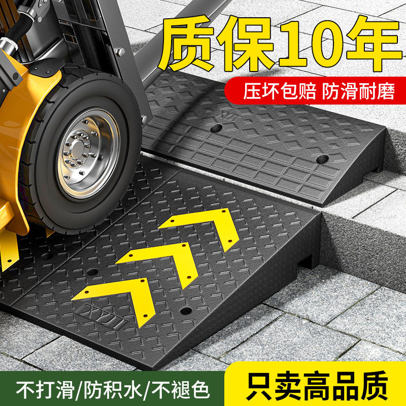 斜坡垫台阶垫马路牙子货车叉车车辆路沿坡门槛爬坡加厚上车斜坡板