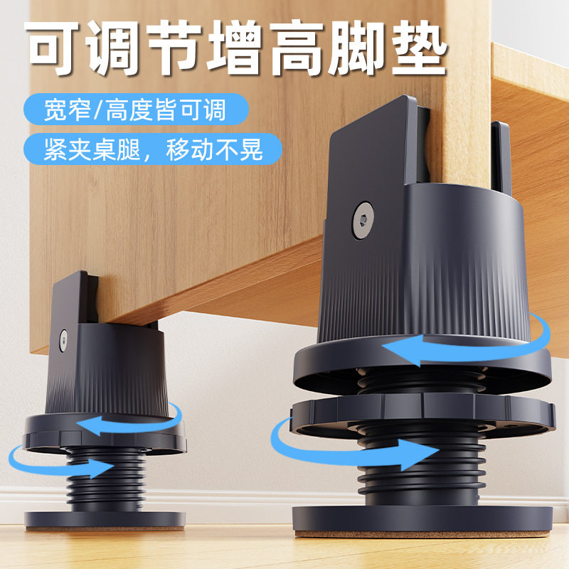 可调节桌脚垫增高桌角桌腿垫高底座桌子茶几沙发家具加高支撑桌椅
