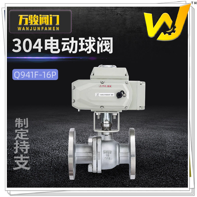 316/304电动不锈钢法兰球阀Q941F-16P耐腐蚀防爆开关型气阀