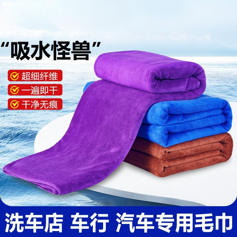 L6FE路驰洗车毛巾超大加厚强吸水擦车布汽车专用内饰不掉毛车用抹