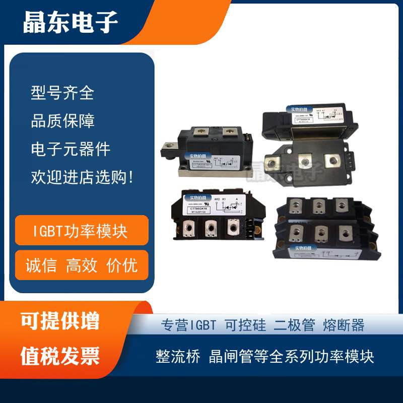 CTD70GK08 CTD70GK12 CTD70GK14 CTD70GK16 CTD70GK18全新可控硅
