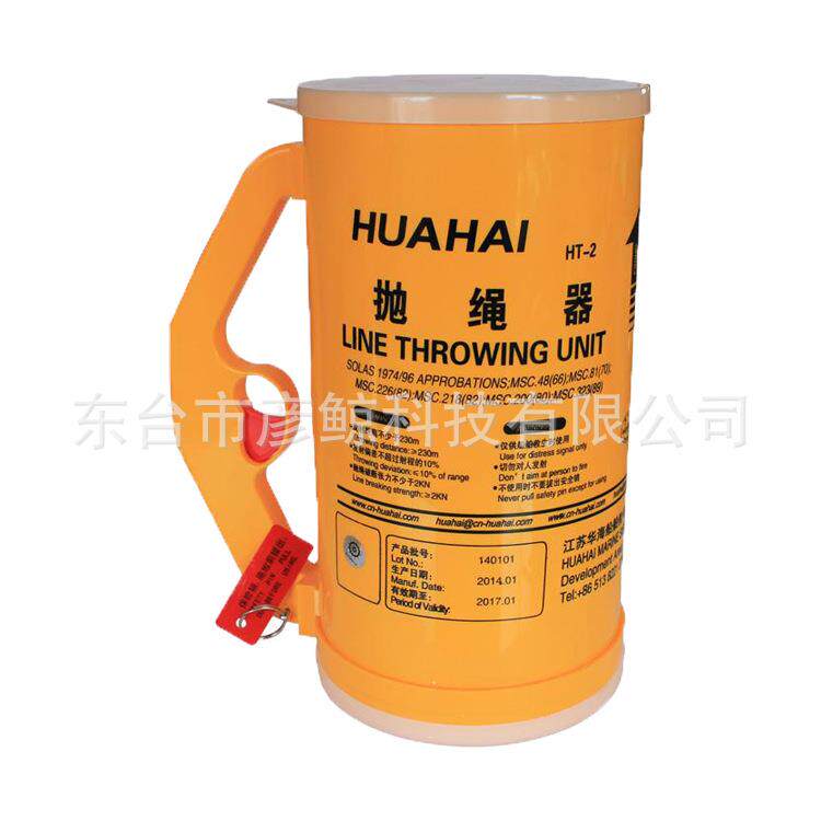 彦鲸船用救生抛绳器手持抛绳器自持式抛绳器