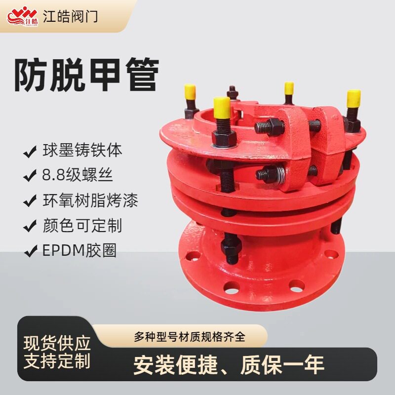 现货供应防脱甲管伸缩器球墨铸铁DN150法兰甲管防脱型