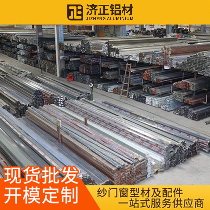 佛山大沥厂家直营纱门纱窗铝型材喷涂木纹铝合金门窗型材