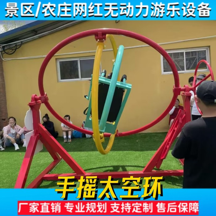 手摇三维太空环游乐设备网红亲自互动娱乐设施引流电动翻滚太空椅
