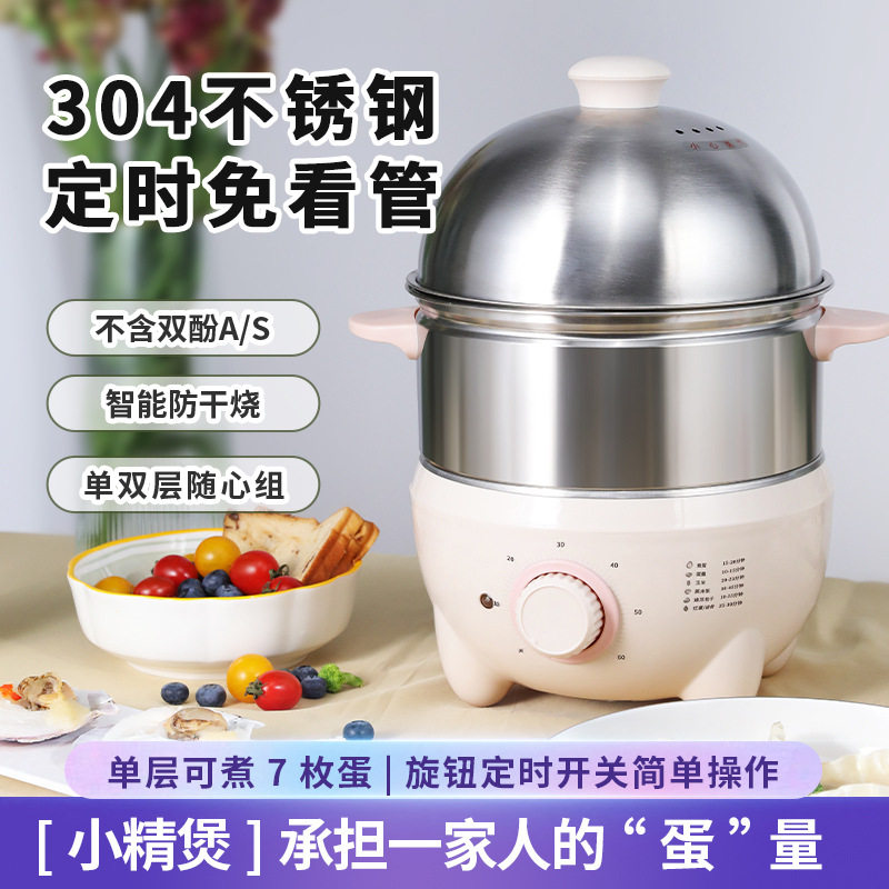 304不锈钢蒸蛋器60分钟定时煮蛋器双层蒸鸡蛋自动断电早餐机家用