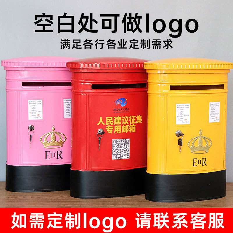 铁艺人民建议征集邮箱信访箱投票箱选举箱落地带锁信箱箱