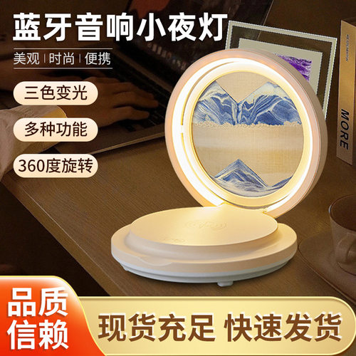 创意流沙画装饰台灯生日礼物卧室床头小夜灯装饰摆件无线充电蓝牙