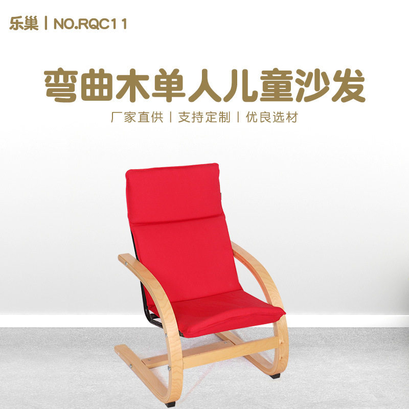 厂家定制弯曲木单人儿童摇椅沙发 简约欧式实木儿童椅 厂家直供