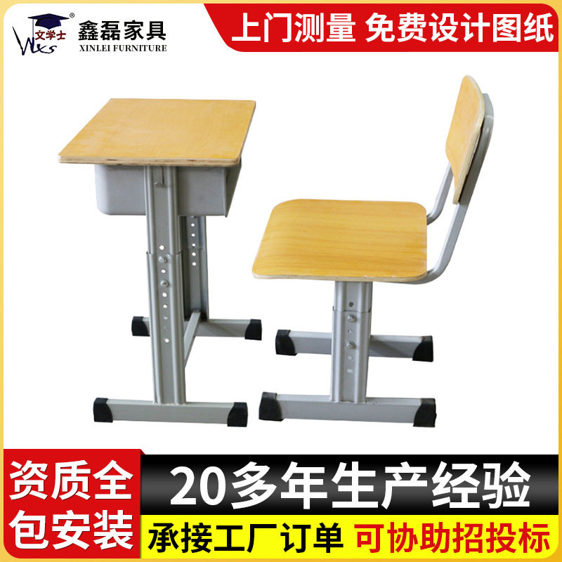 学校课桌椅厂家直销中小学生书桌课桌椅辅导班培训班金属课桌
