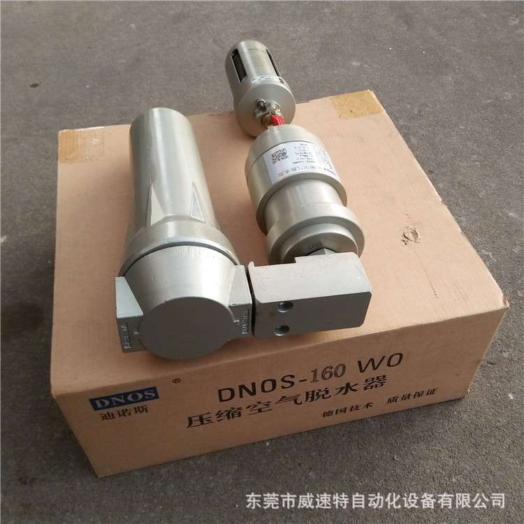 DNOS-1200WO空气脱水器  免用电脱水器 离心式脱水器