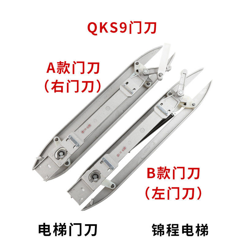 适用于迅 300P电梯QKS9门刀铝合金门刀 轿门门刀左右门锁达全新