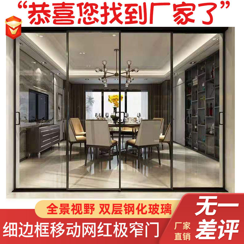 直销钛镁铝合金阳台客厅平移门极简窄边推拉门厨房钢化玻璃门
