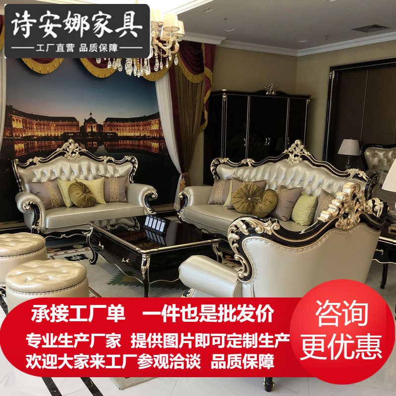 欧式皮艺沙发 新古典别墅奢华客厅123组合大户型黑檀色 家具