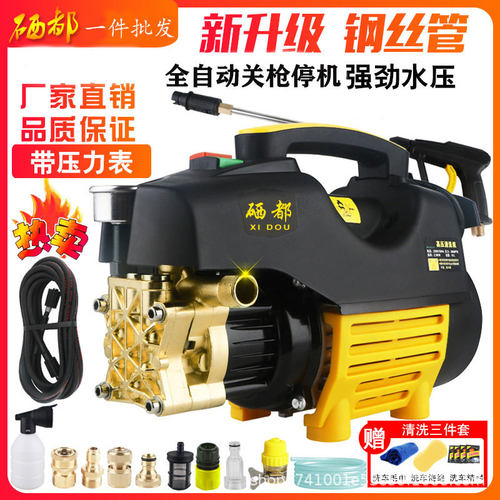 一件批发高压清洗机商用220V自动洗车机家用水枪水管便携式刷车泵