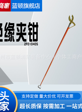 ZF010405长柄尖头绝缘剪线钳环氧树脂绝缘头断接引流绝缘尖嘴钳