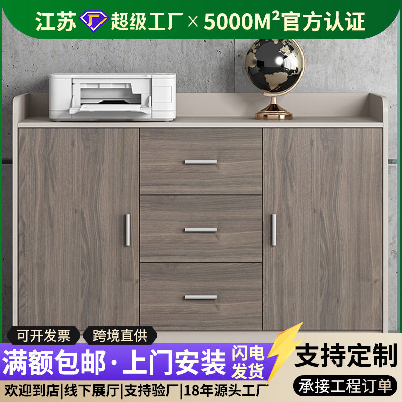 办公家具地柜矮柜茶水柜储物柜长柜打印机文件柜落地书柜定制收纳