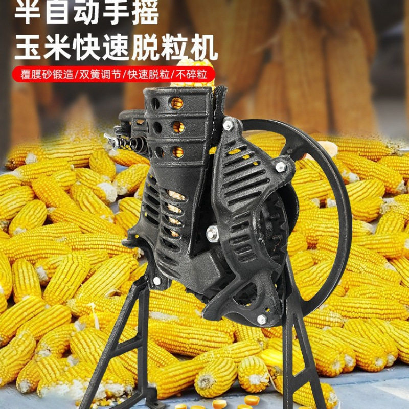 手摇玉米脱粒机家用小型新款手动包谷苞米脱粒机电动脱玉米粒机器