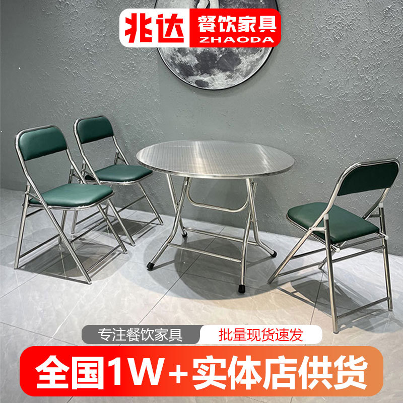 包邮简约不锈钢折叠桌户外餐桌网红大排档压花圆桌方桌折叠椅组合