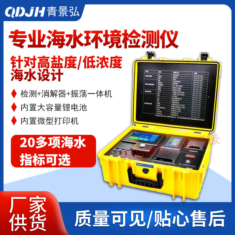 海洋监测规范GB17378.4-2007