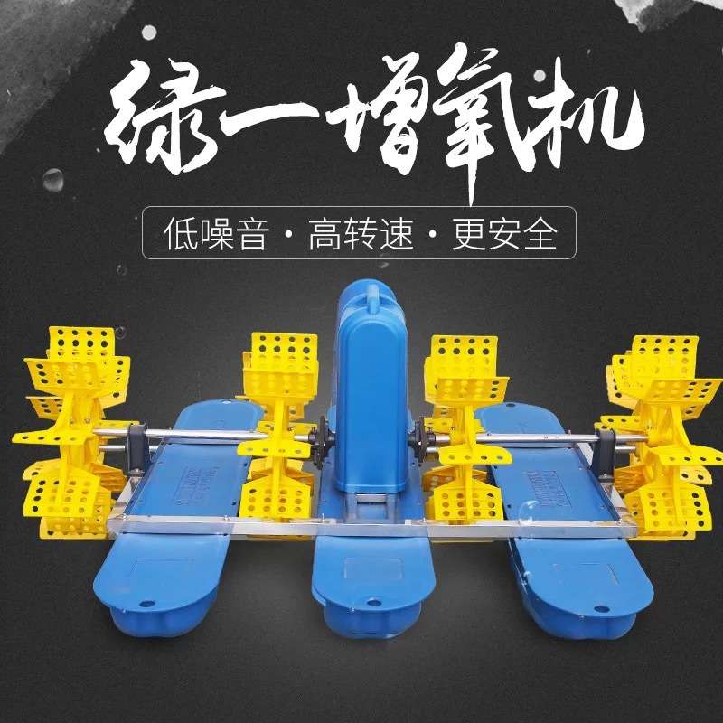 水车式增氧机 鱼塘机 池塘机 风车式机 叶轮机渔业机械