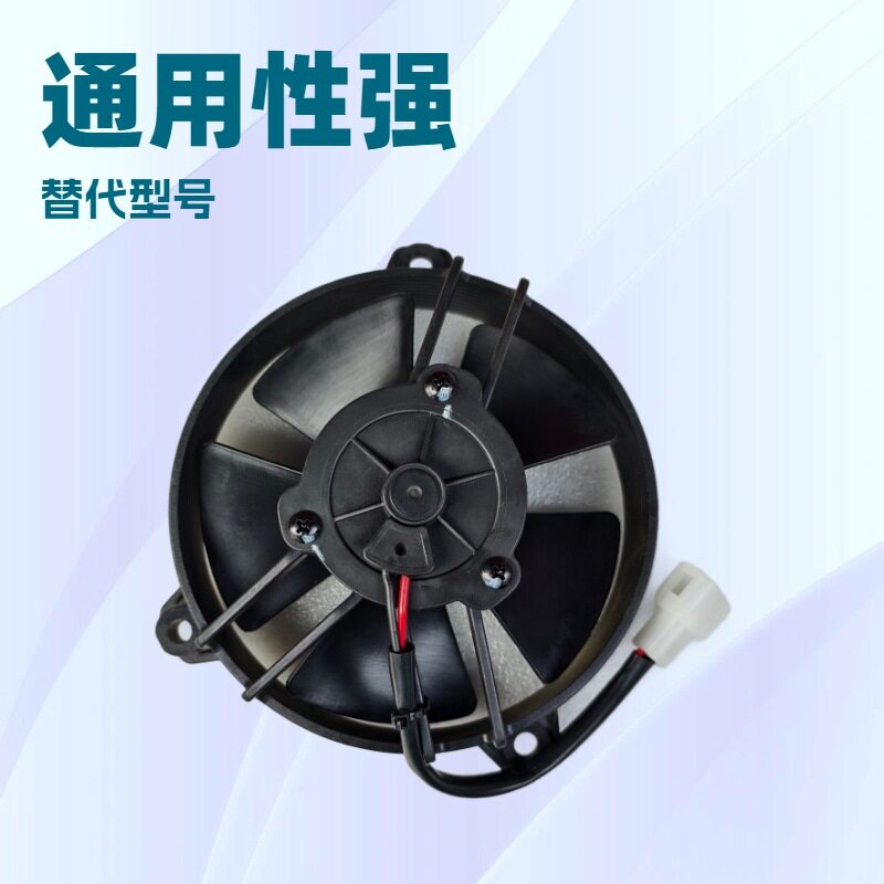 5.2寸摩托车散热风扇VA31-A101-46A 12V通用冷却风机黑色直桨叶片