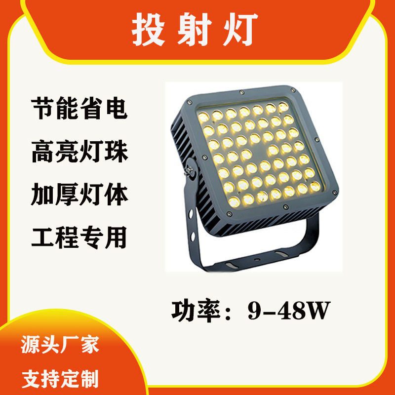 厂家直销LED户外防水方型聚光灯建筑桥梁景观亮化投光灯照树灯