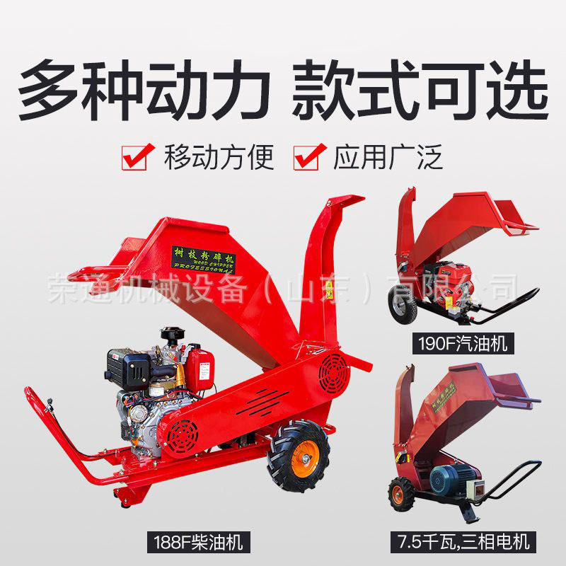 大型树枝粉碎机园林绿化秸秆葡萄藤木材边角料粉碎自动进料碎枝机