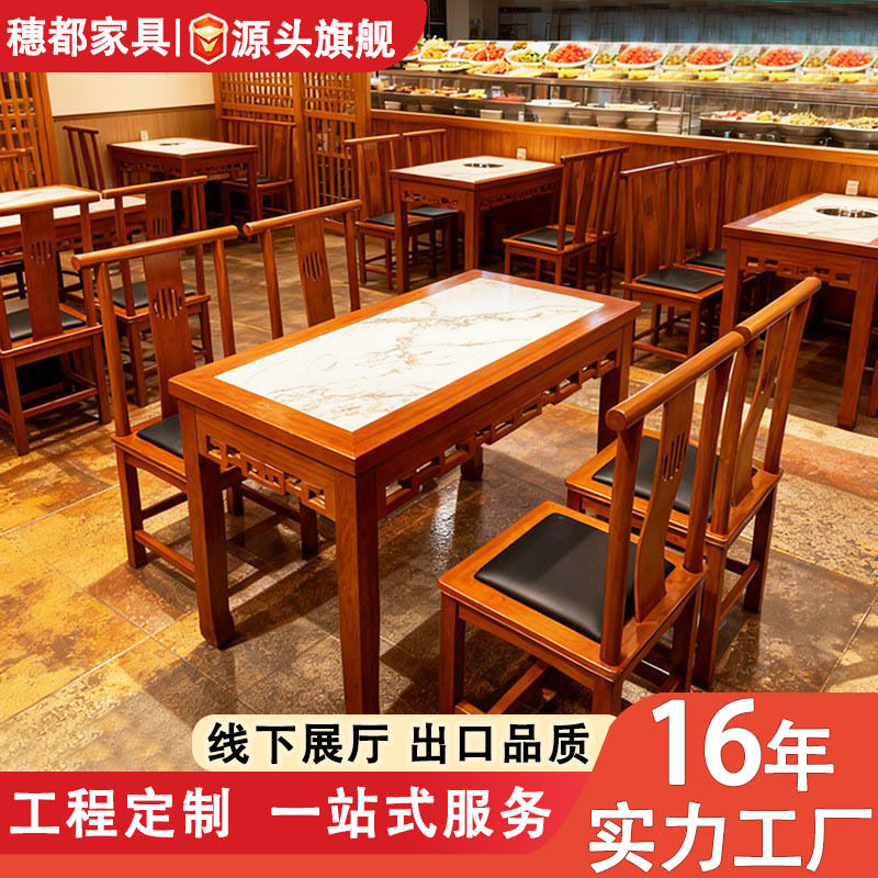 实木中式仿古雕花餐桌椅 面馆小吃店饭店商用 长方形岩板餐桌椅组